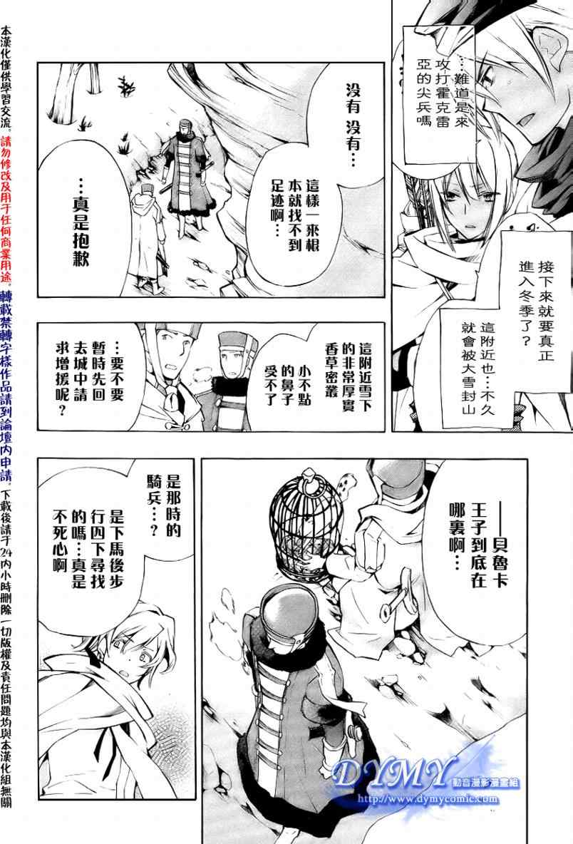 《+C 剑与号角》漫画 +c26集