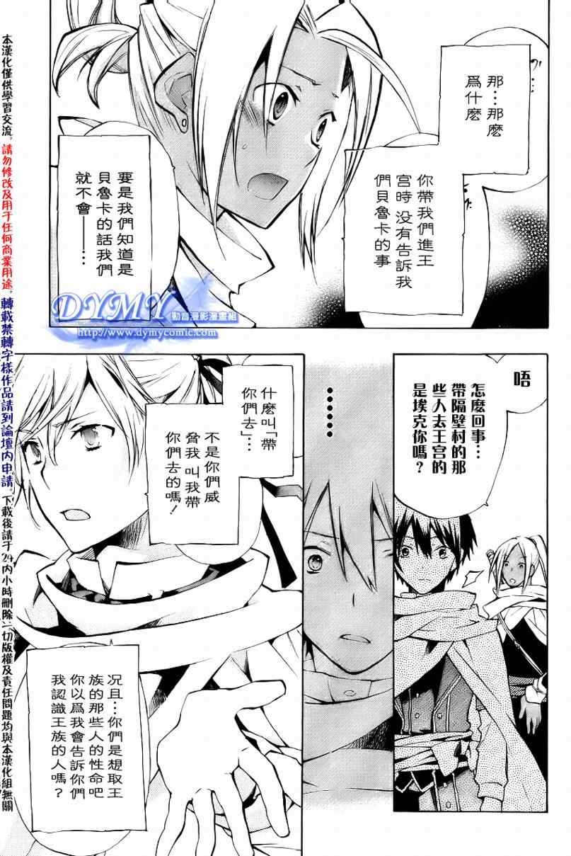 《+C 剑与号角》漫画 +c26集