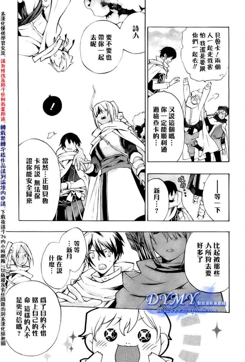 《+C 剑与号角》漫画 +c26集