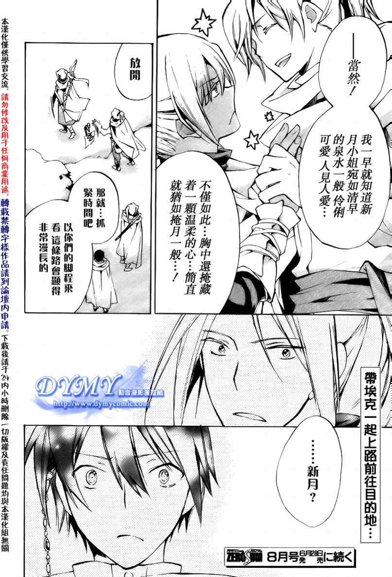 《+C 剑与号角》漫画 +c26集