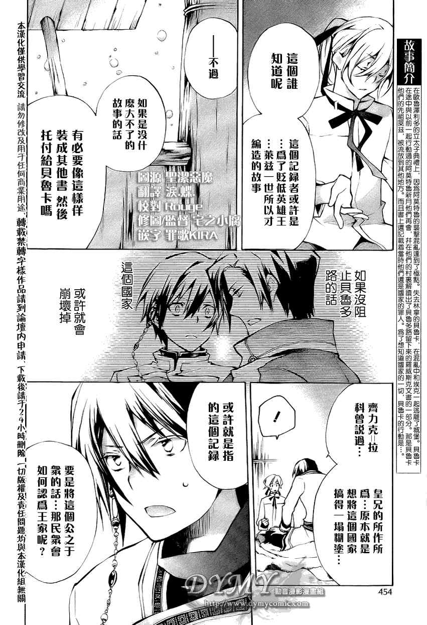 《+C 剑与号角》漫画 +c25集