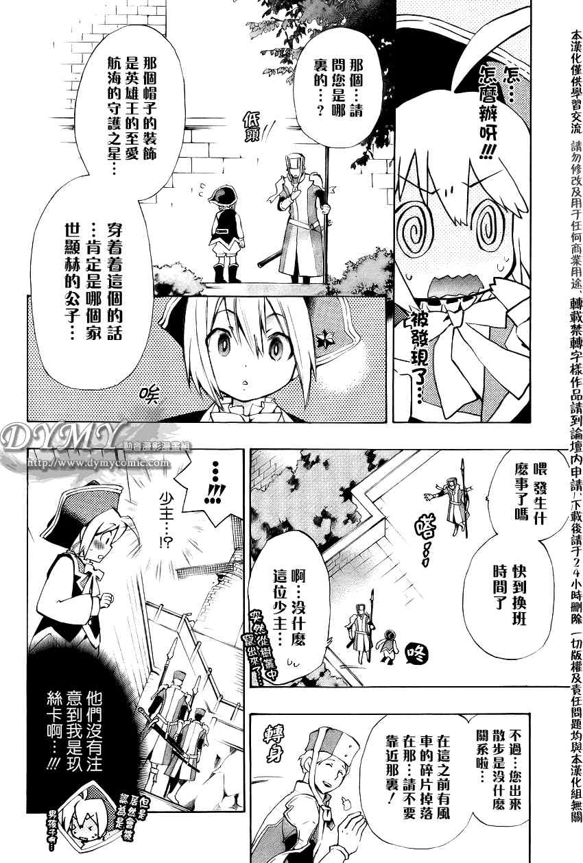 《+C 剑与号角》漫画 +c25集