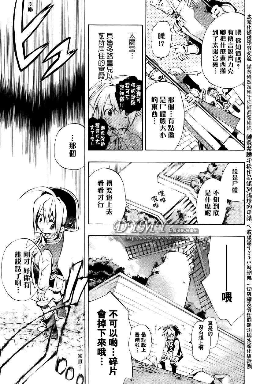 《+C 剑与号角》漫画 +c25集