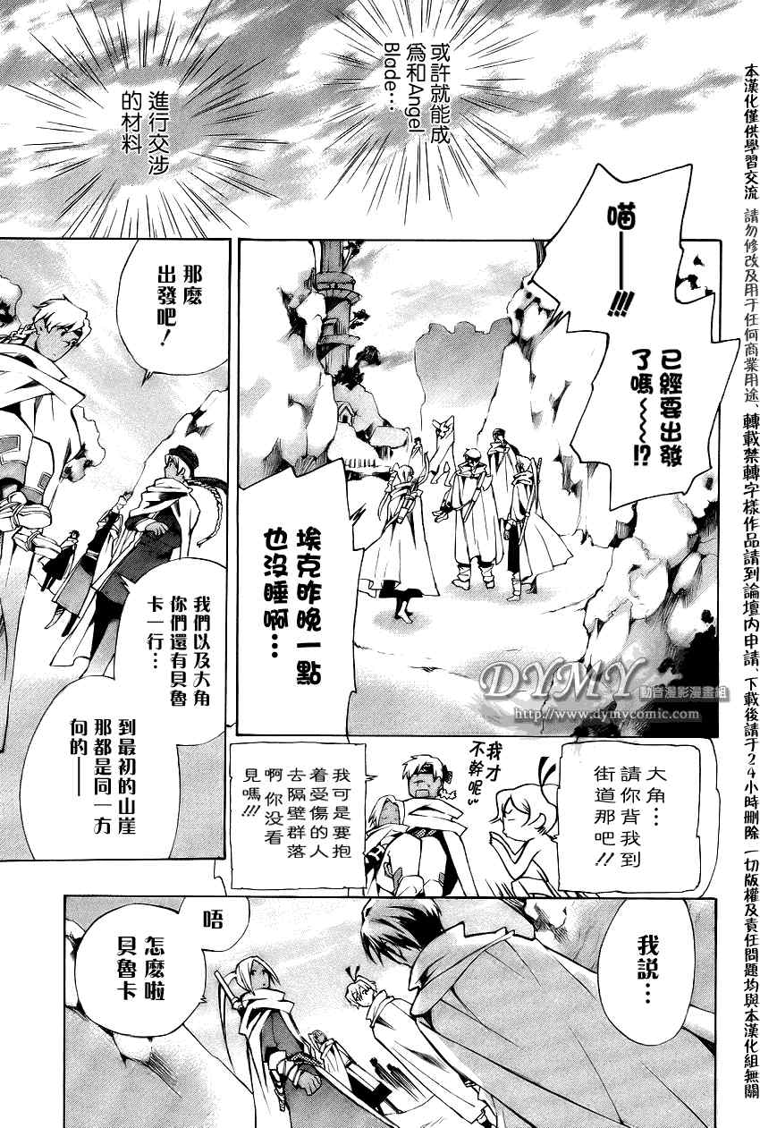 《+C 剑与号角》漫画 +c25集