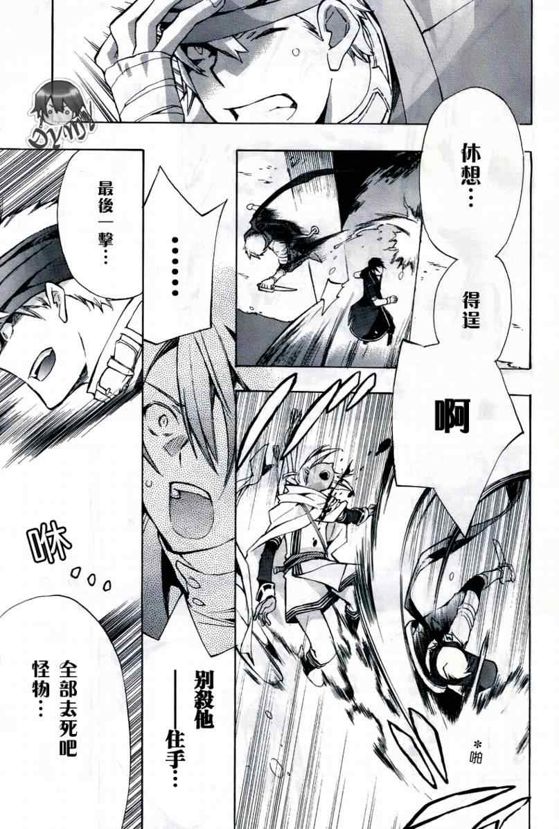 《+C 剑与号角》漫画 +c23集