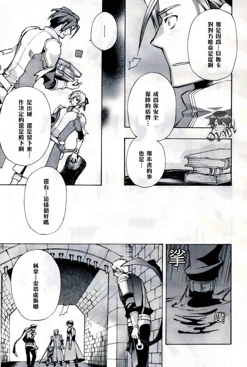 《+C 剑与号角》漫画 +c23集