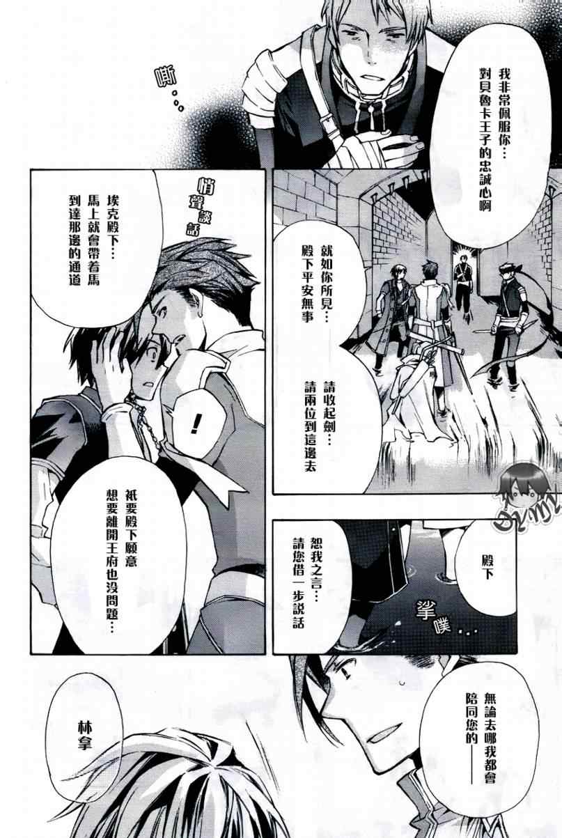 《+C 剑与号角》漫画 +c23集