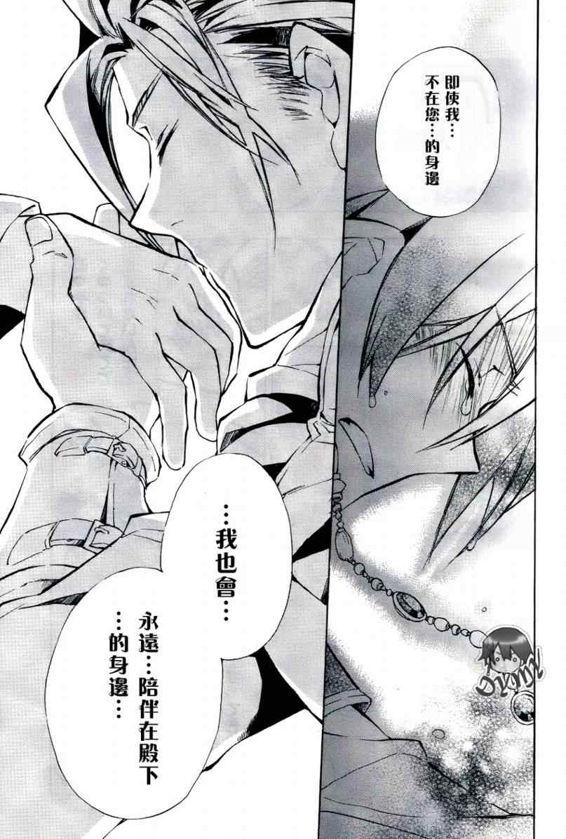 《+C 剑与号角》漫画 +c23集