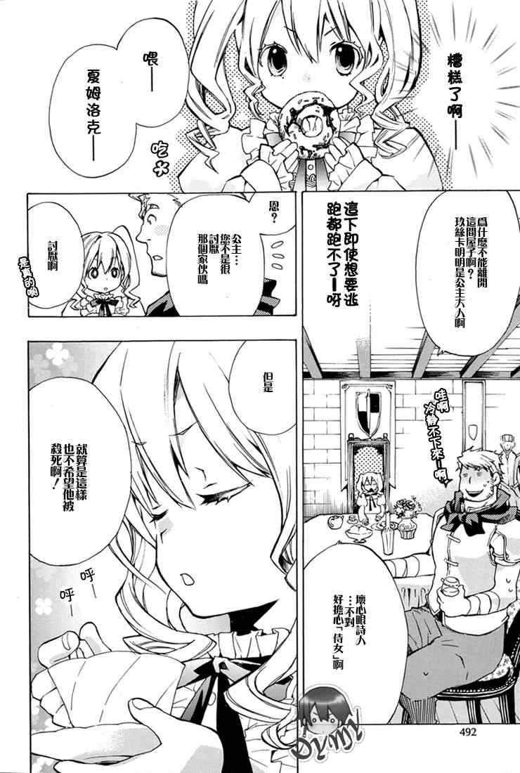 《+C 剑与号角》漫画 +c21集