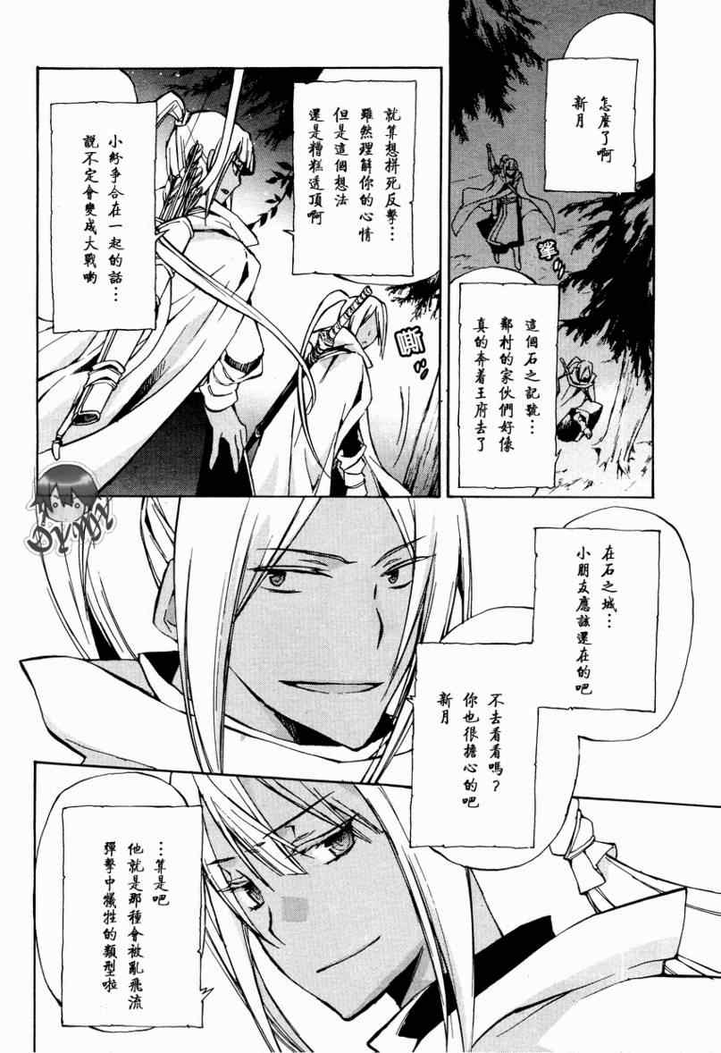 《+C 剑与号角》漫画 +c19集