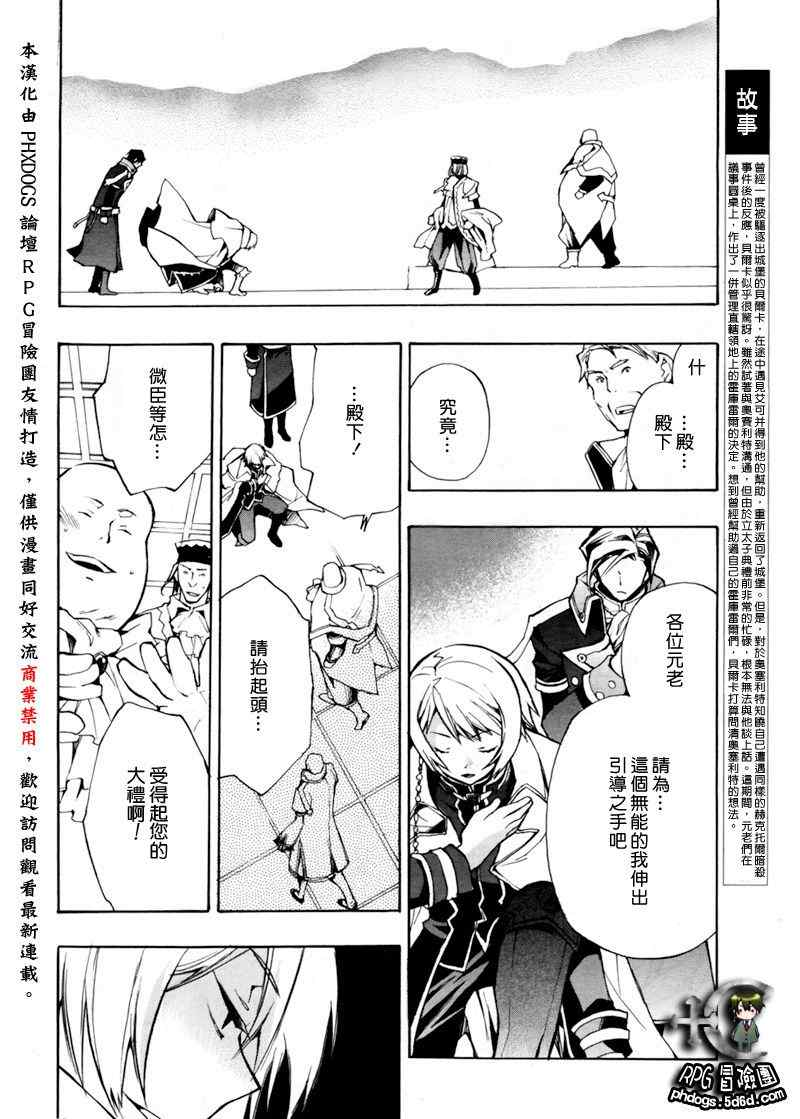 《+C 剑与号角》漫画 +c18集