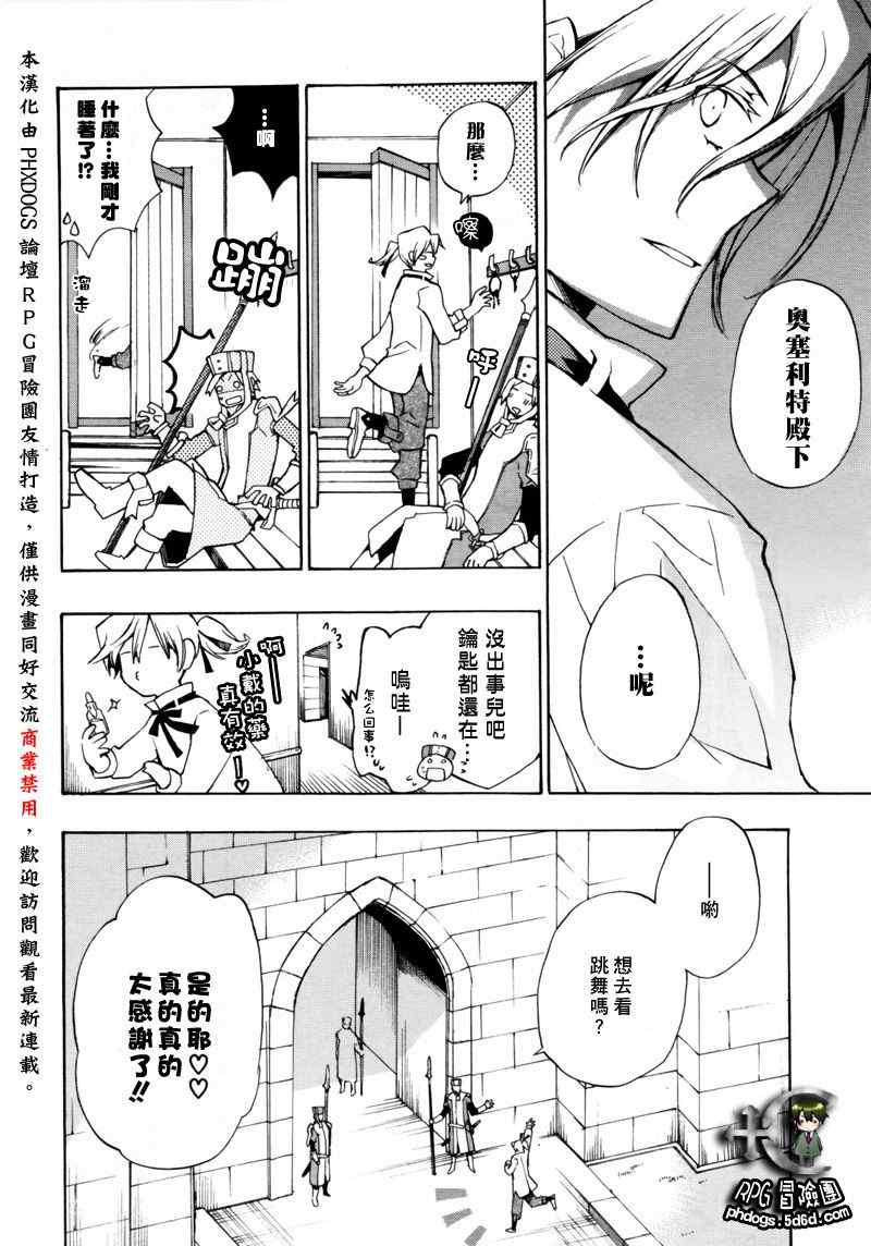 《+C 剑与号角》漫画 +c18集