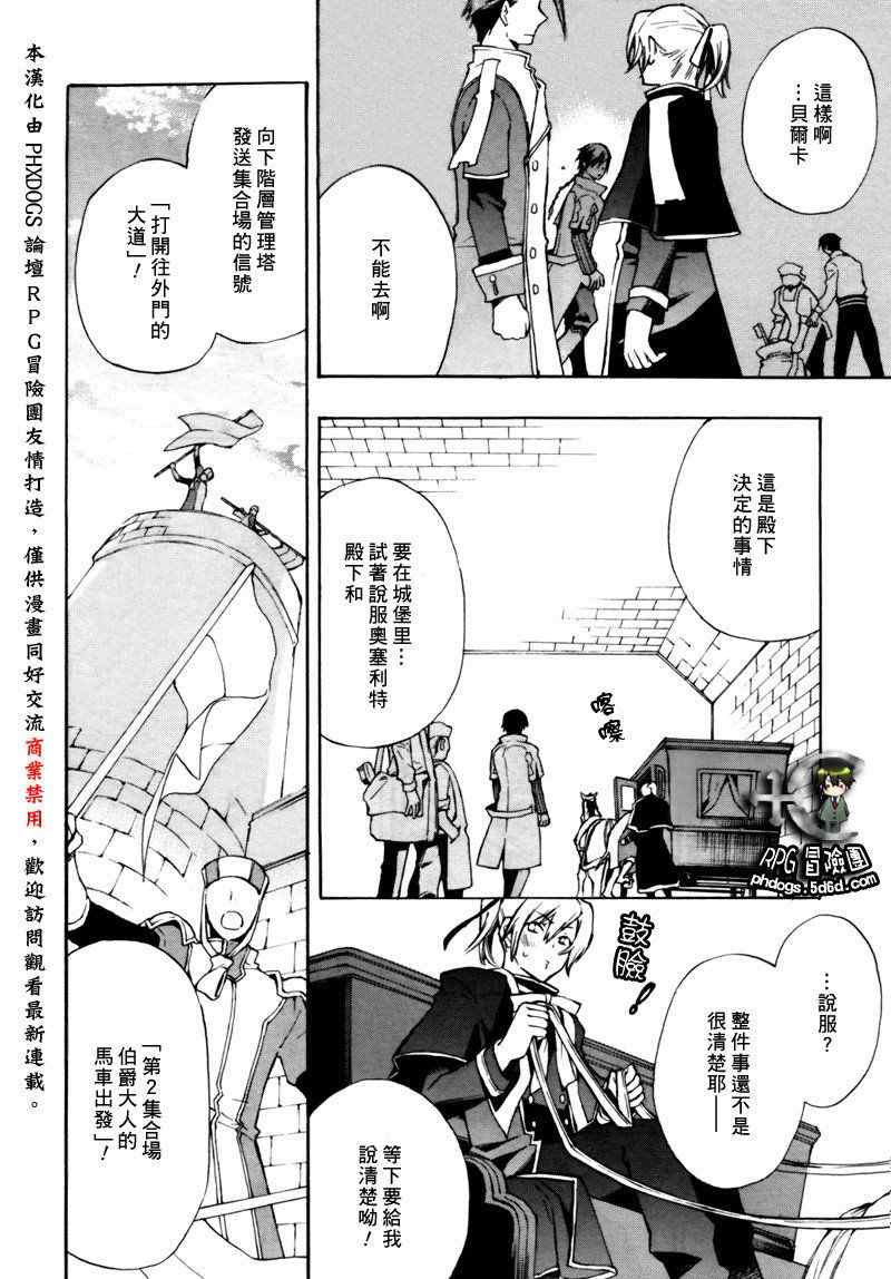 《+C 剑与号角》漫画 +c18集