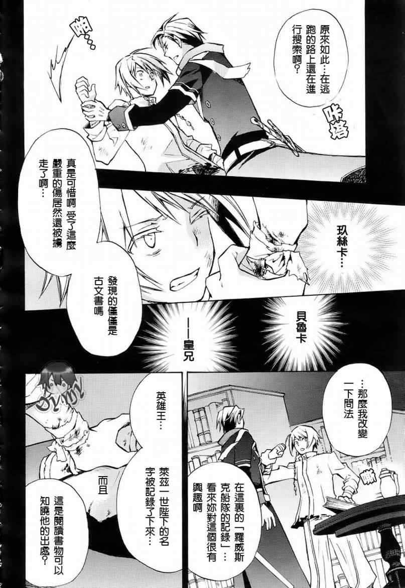 《+C 剑与号角》漫画 +c16集