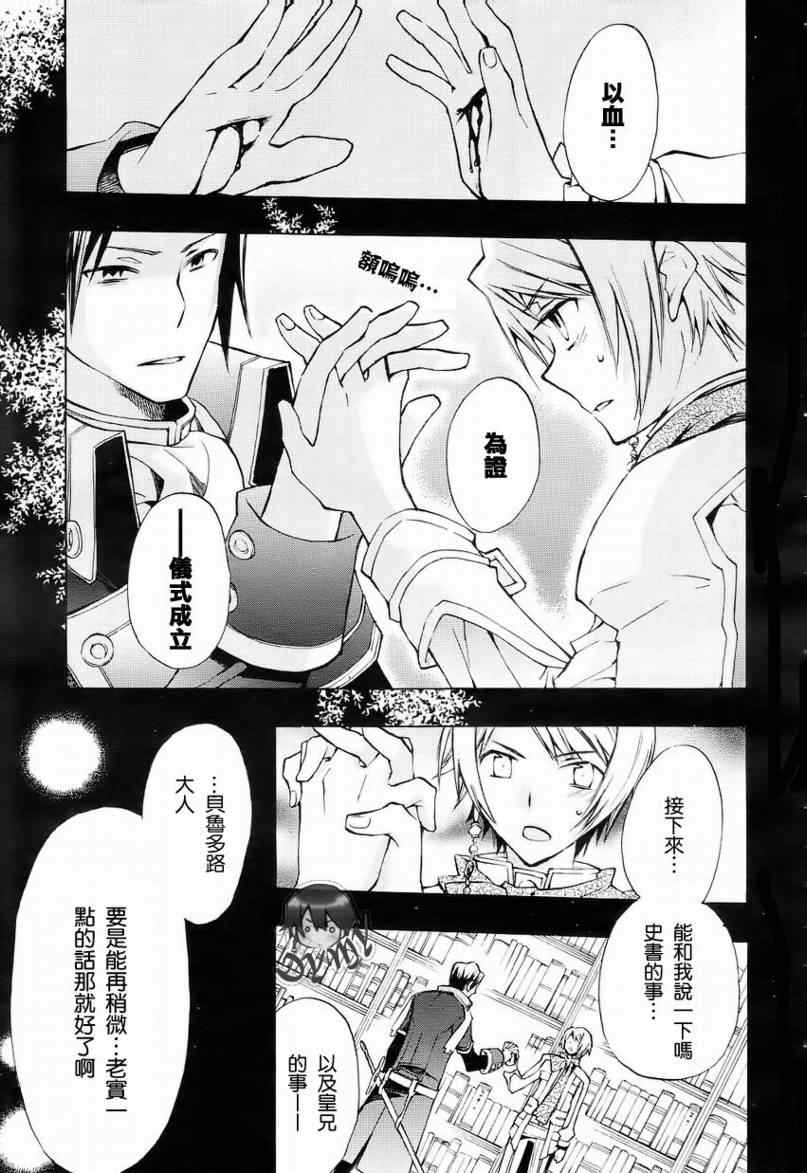 《+C 剑与号角》漫画 +c16集