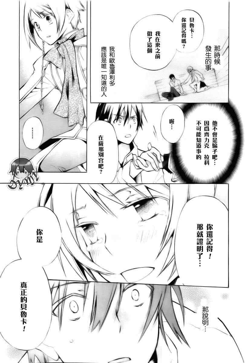 《+C 剑与号角》漫画 +c15集