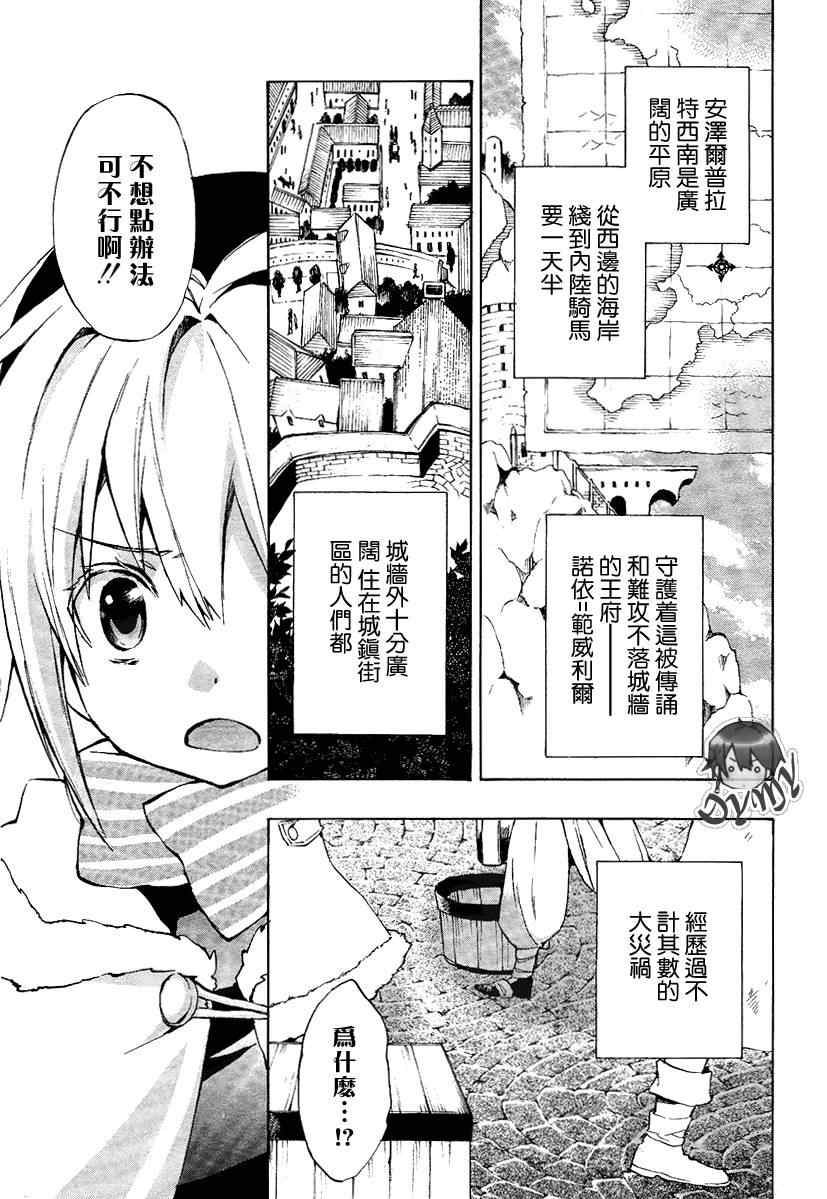 《+C 剑与号角》漫画 +c14集