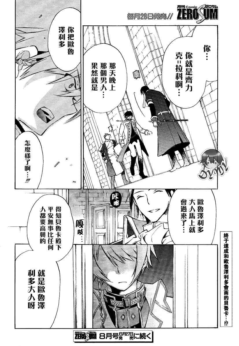 《+C 剑与号角》漫画 +c14集