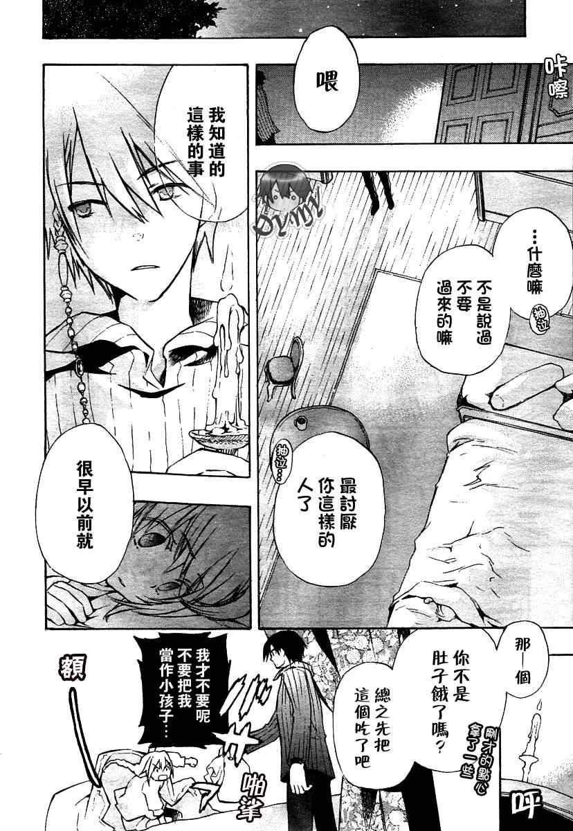 《+C 剑与号角》漫画 +c13集