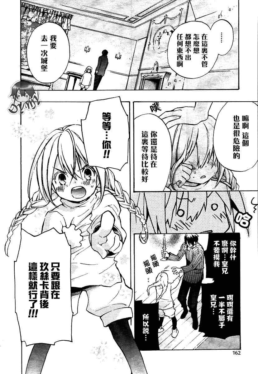 《+C 剑与号角》漫画 +c13集