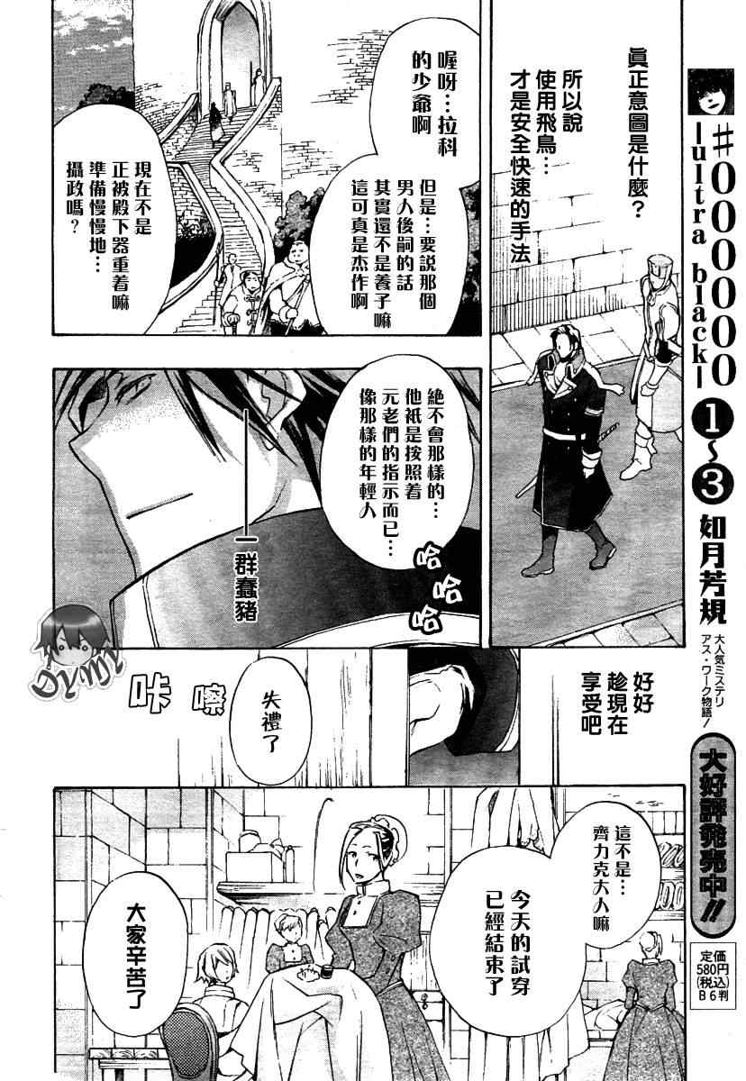 《+C 剑与号角》漫画 +c13集