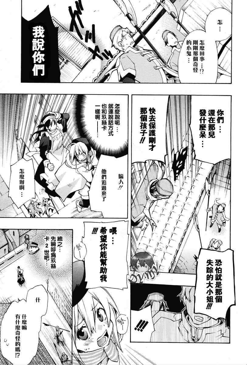 《+C 剑与号角》漫画 +c12集