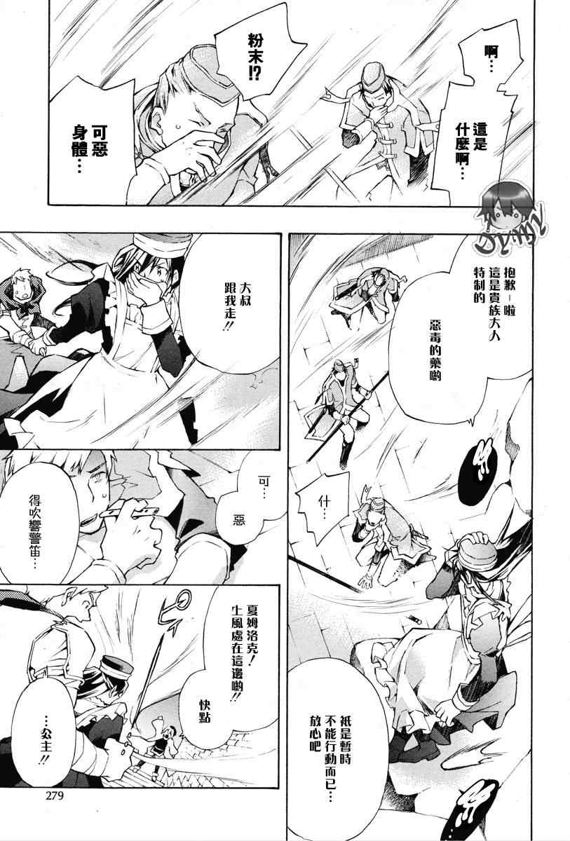 《+C 剑与号角》漫画 +c12集