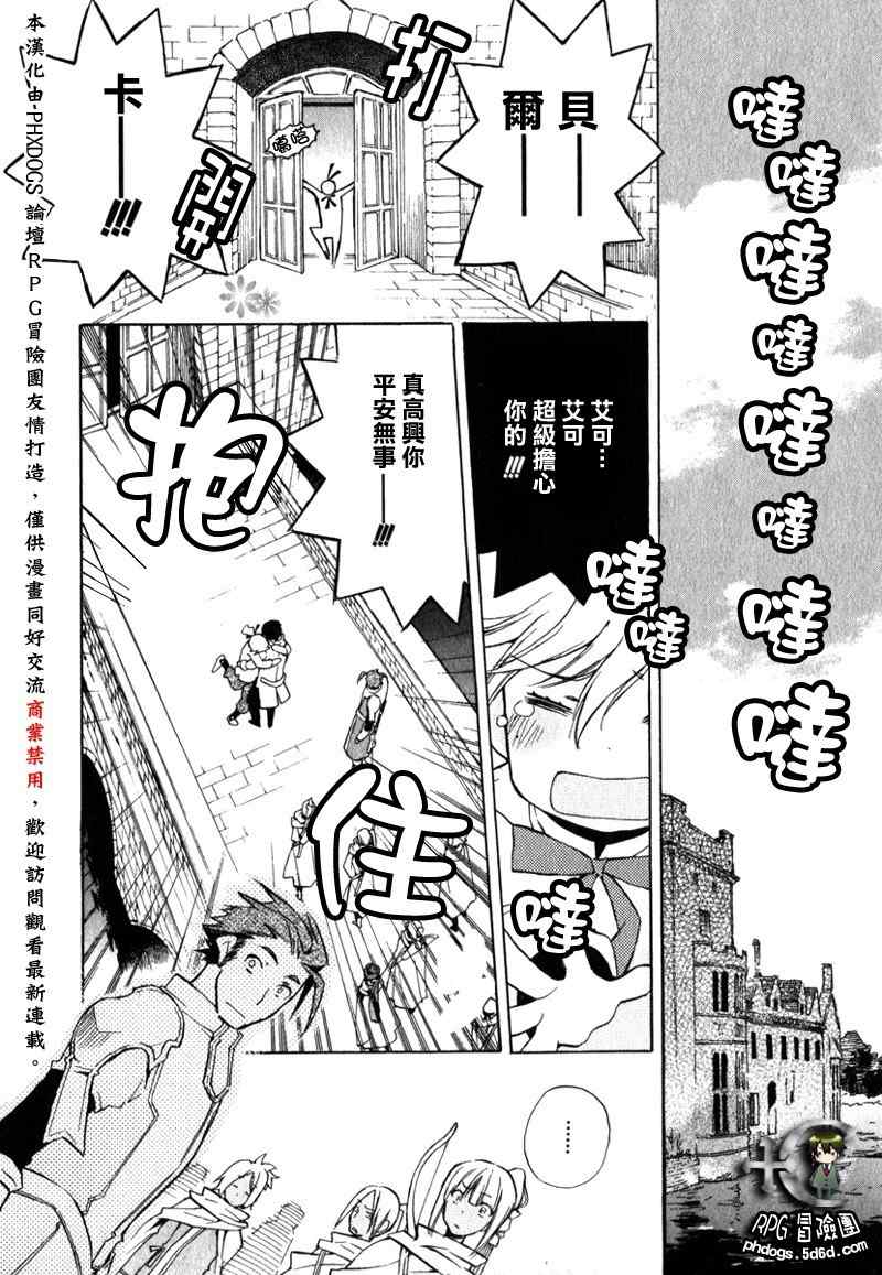 《+C 剑与号角》漫画 +c11集