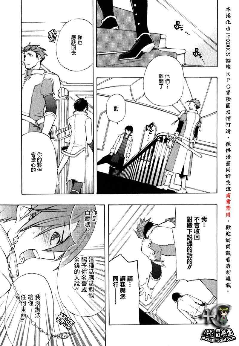 《+C 剑与号角》漫画 +c11集