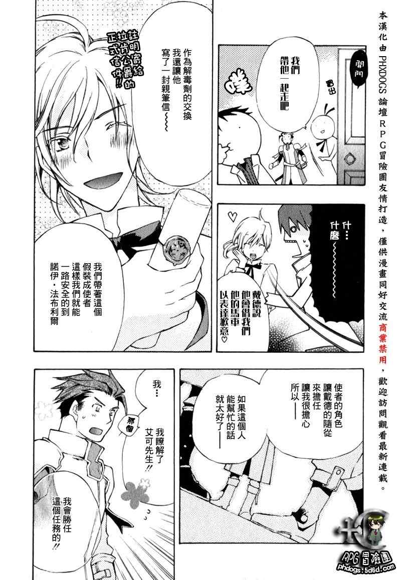 《+C 剑与号角》漫画 +c11集