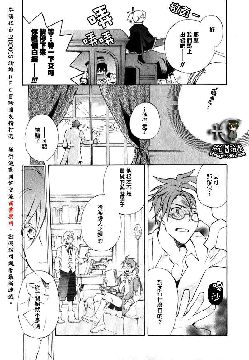 《+C 剑与号角》漫画 +c11集