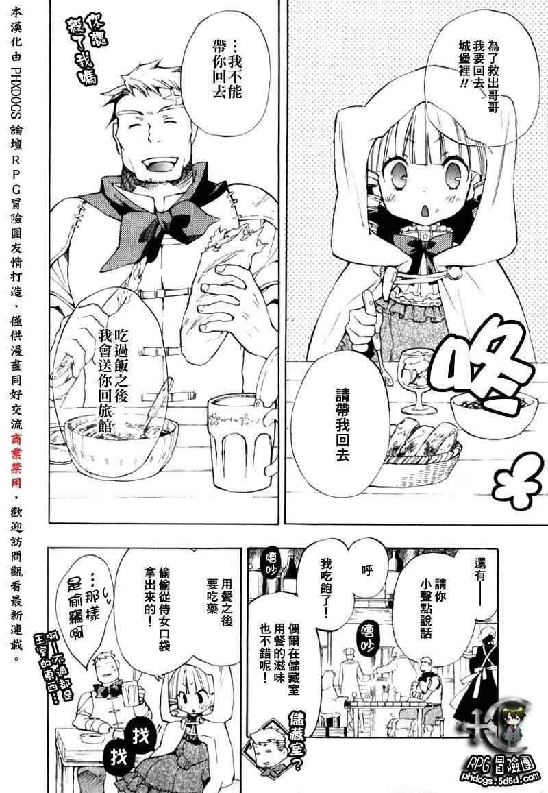 《+C 剑与号角》漫画 +c10集