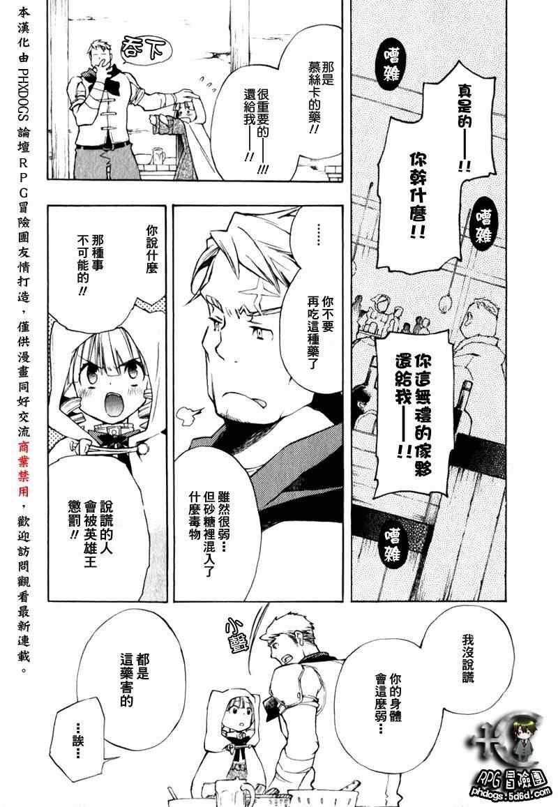 《+C 剑与号角》漫画 +c10集