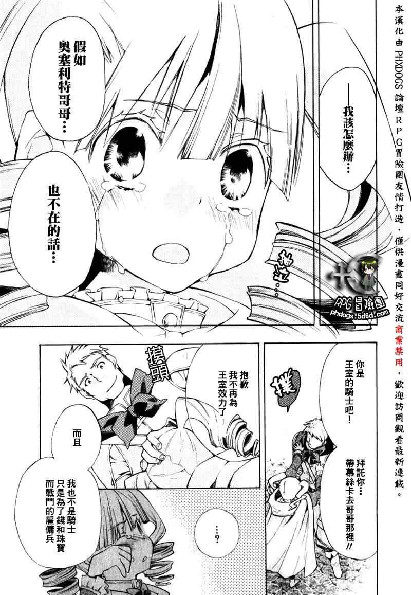 《+C 剑与号角》漫画 +c10集