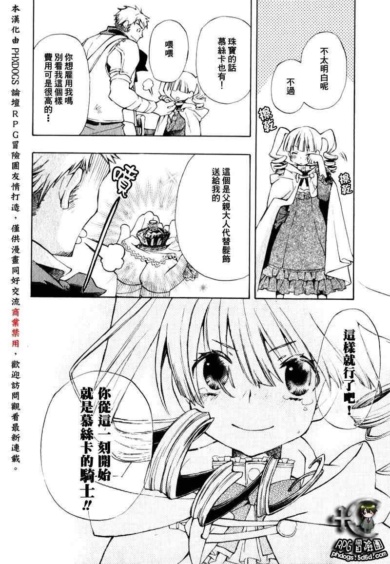 《+C 剑与号角》漫画 +c10集