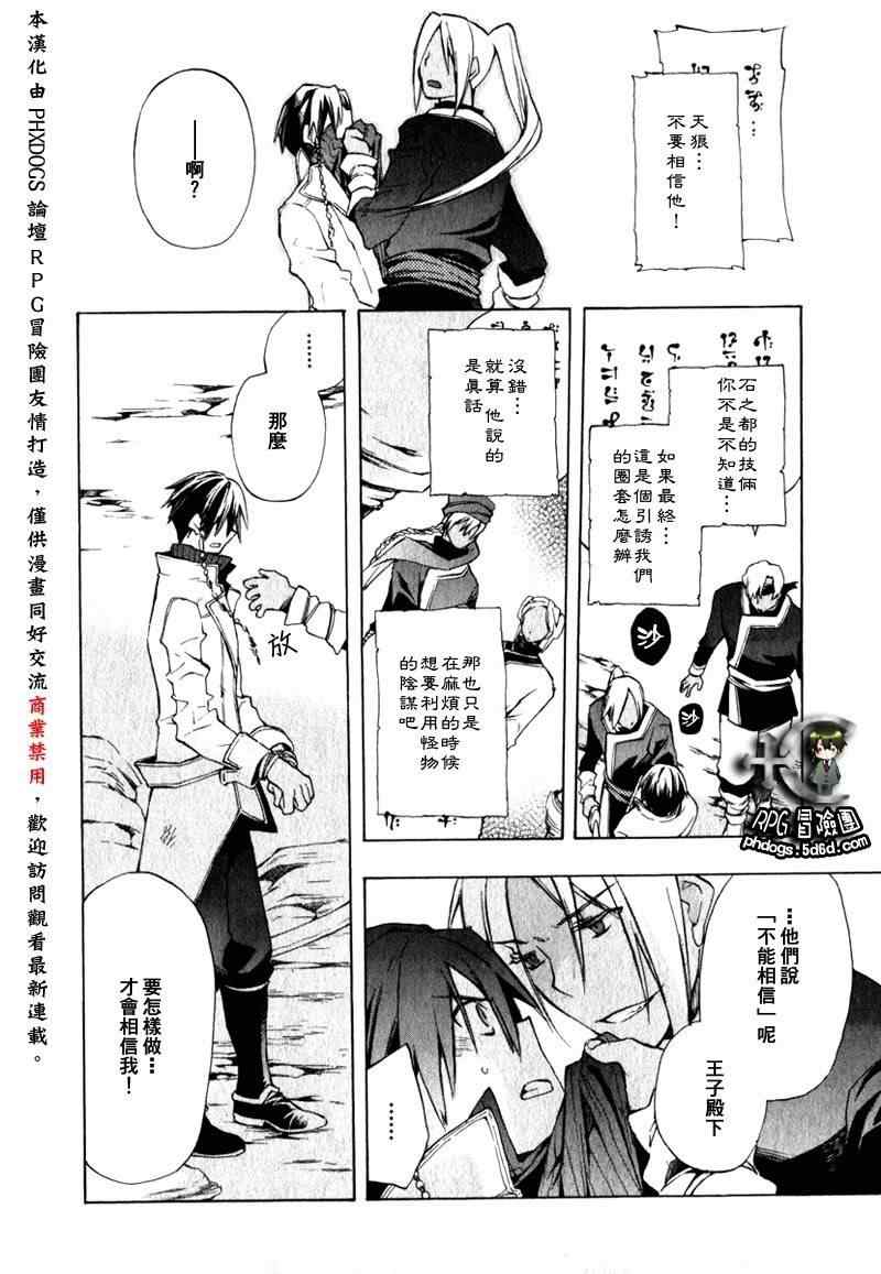 《+C 剑与号角》漫画 +c10集