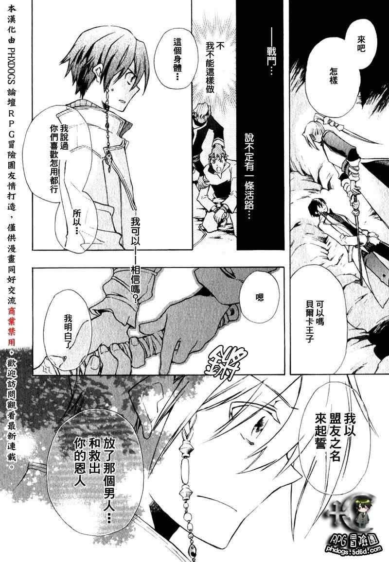 《+C 剑与号角》漫画 +c10集