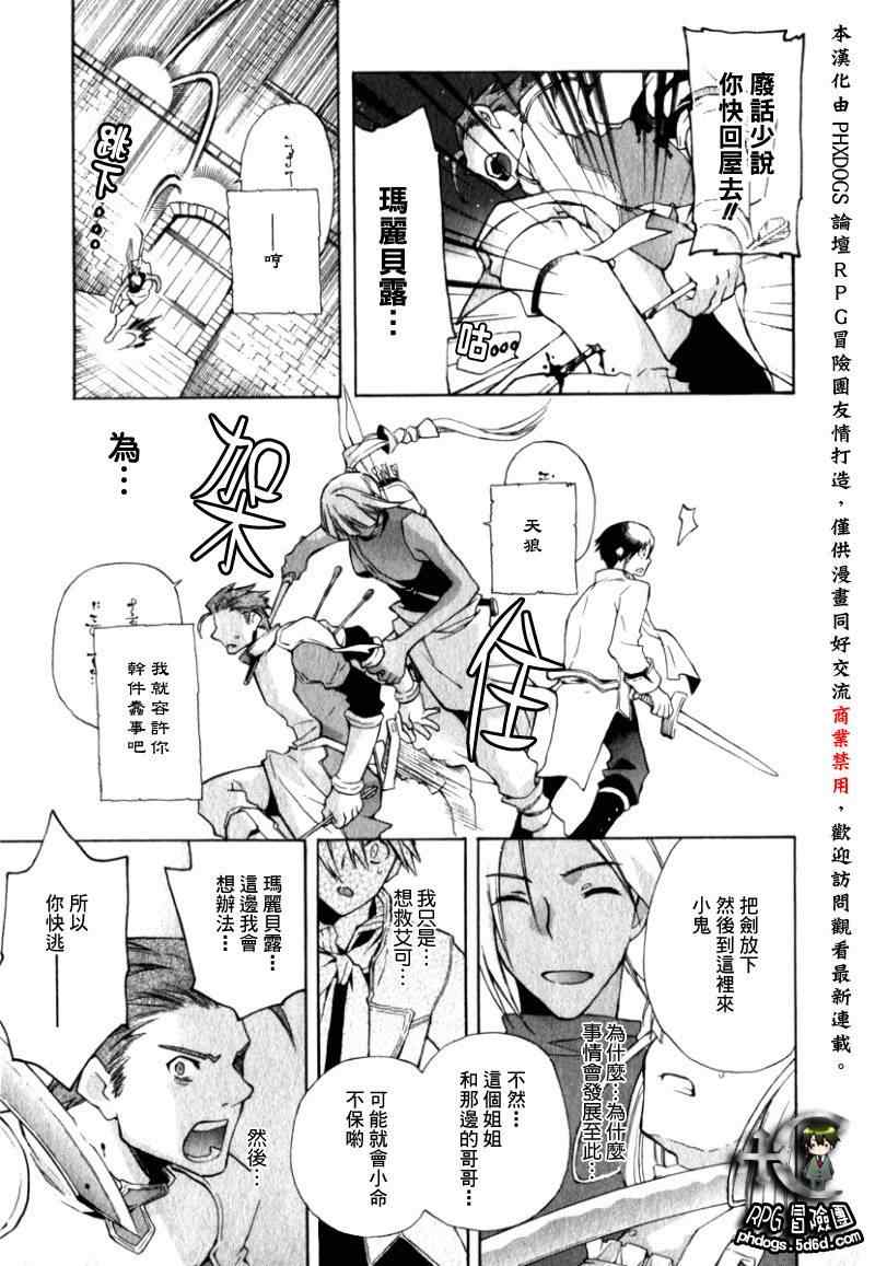 《+C 剑与号角》漫画 +c09集