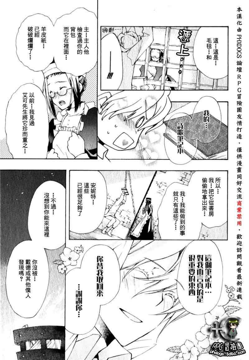 《+C 剑与号角》漫画 +c09集