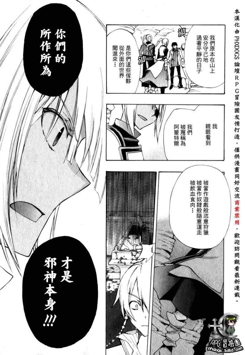 《+C 剑与号角》漫画 +c09集