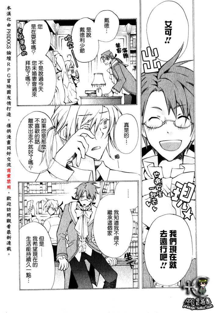 《+C 剑与号角》漫画 +c08集