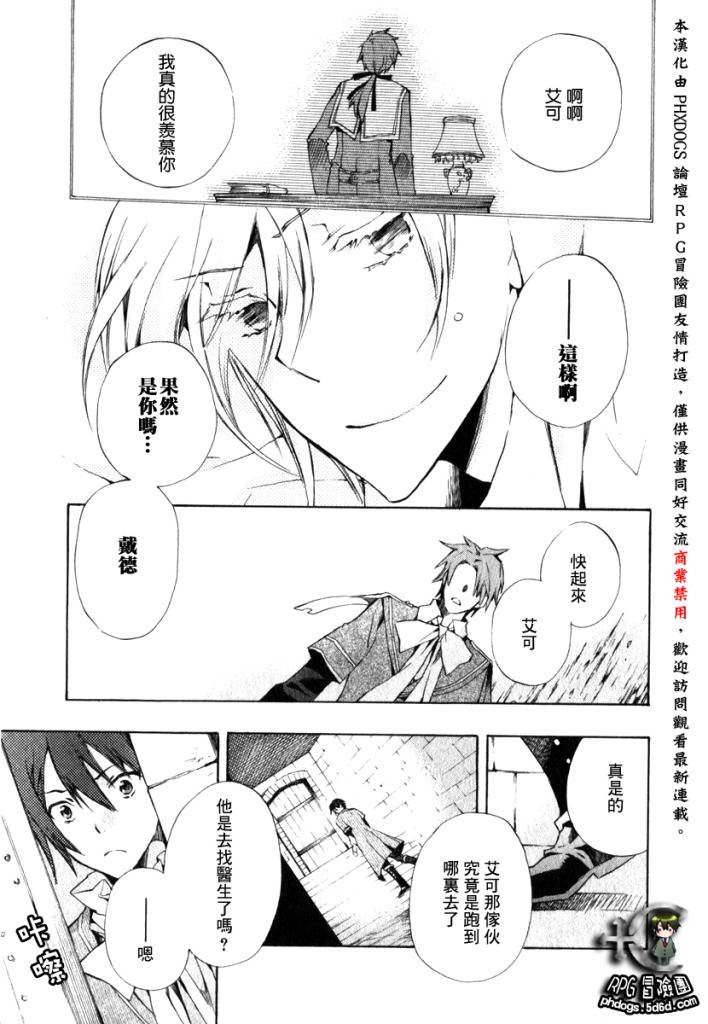 《+C 剑与号角》漫画 +c08集