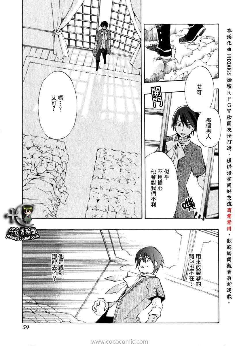 《+C 剑与号角》漫画 +c07集