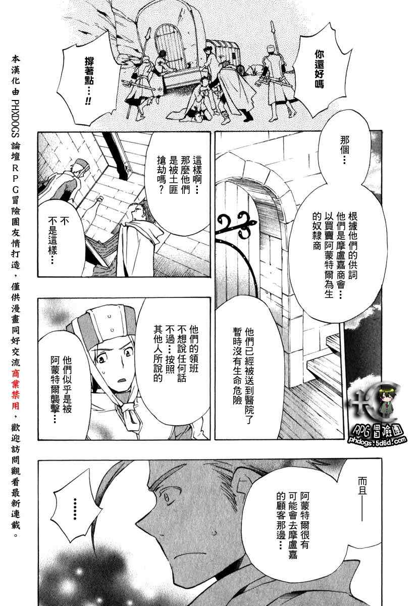 《+C 剑与号角》漫画 +c07集