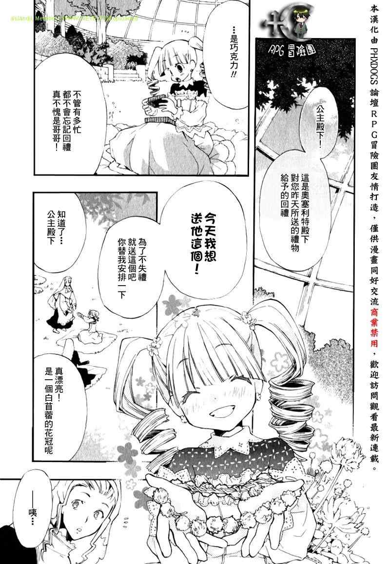 《+C 剑与号角》漫画 +c06集