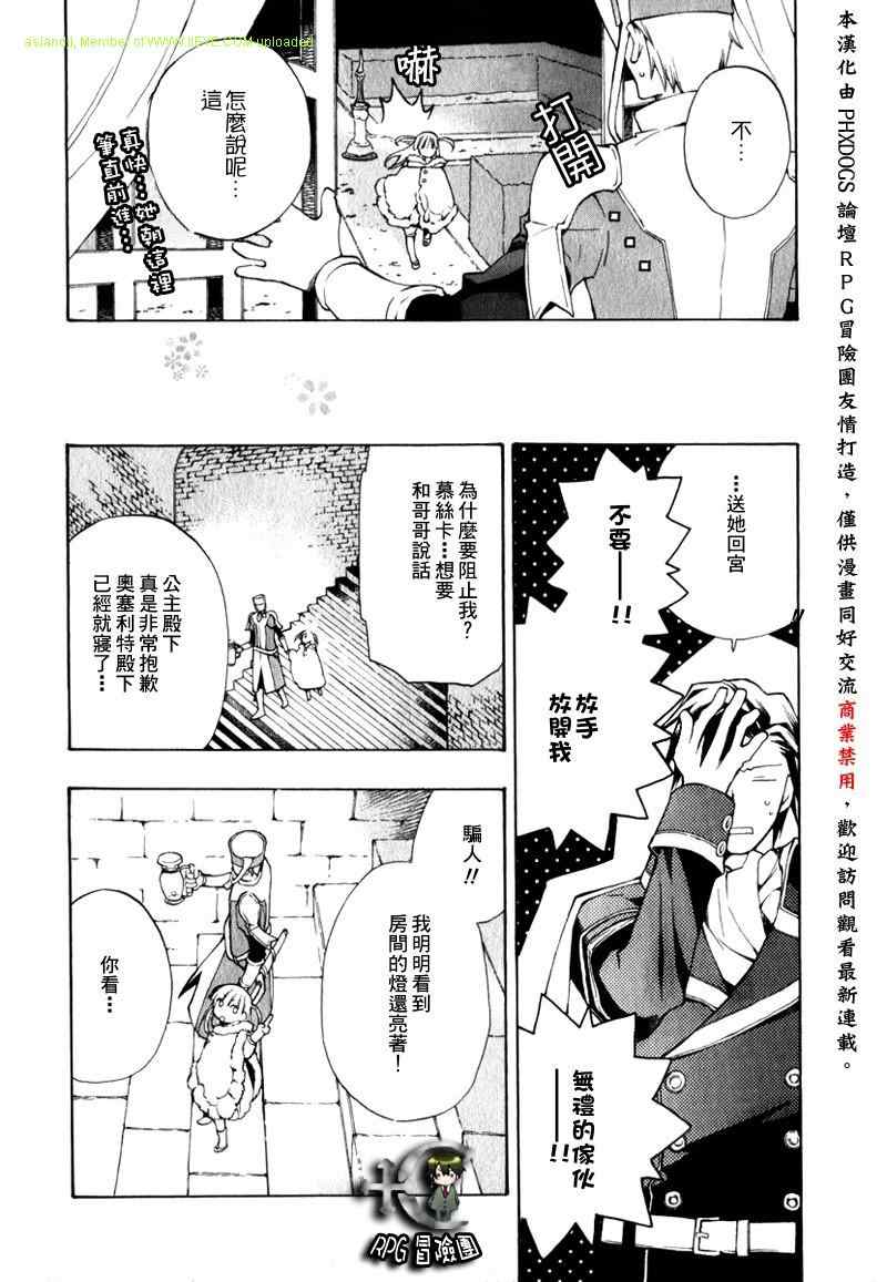 《+C 剑与号角》漫画 +c06集