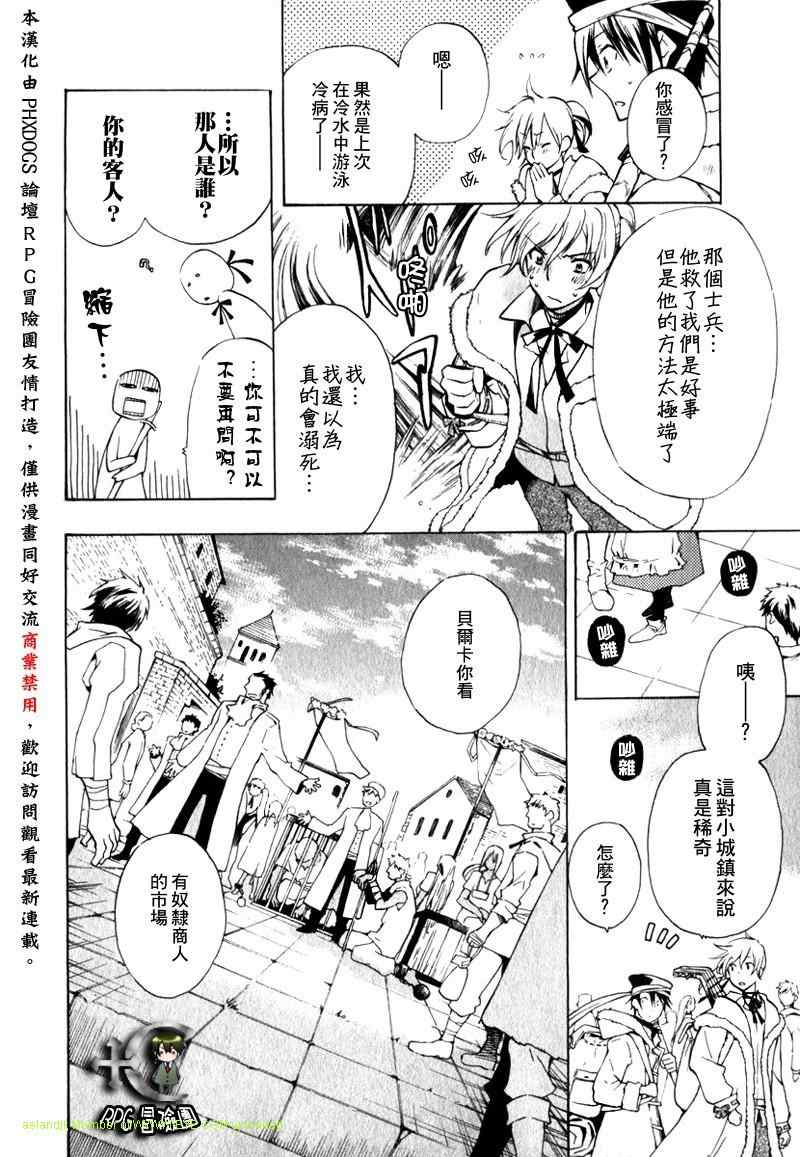 《+C 剑与号角》漫画 +c06集