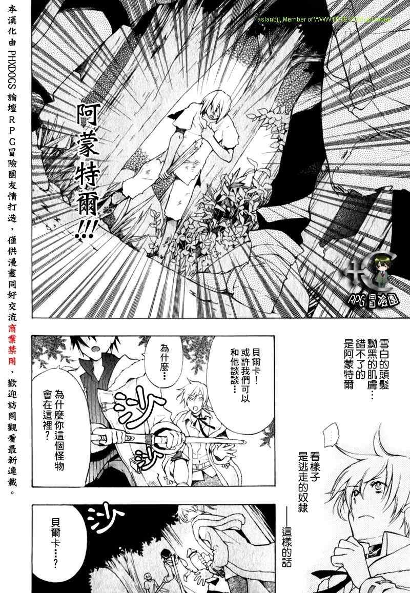 《+C 剑与号角》漫画 +c06集