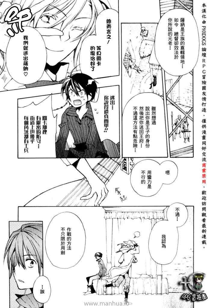 《+C 剑与号角》漫画 +c05集