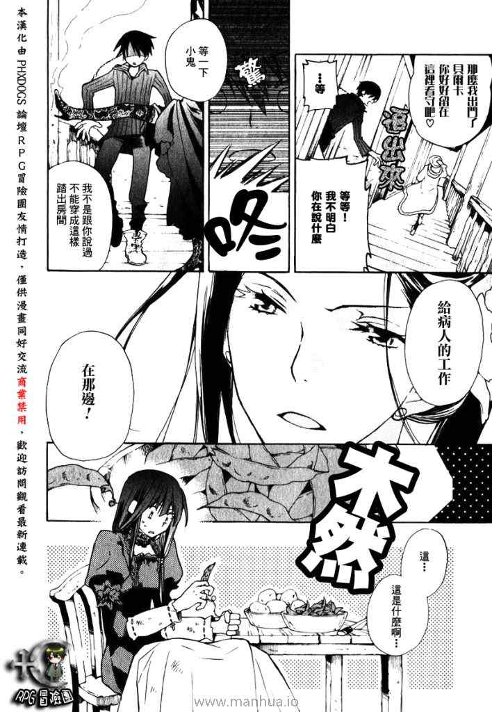 《+C 剑与号角》漫画 +c05集